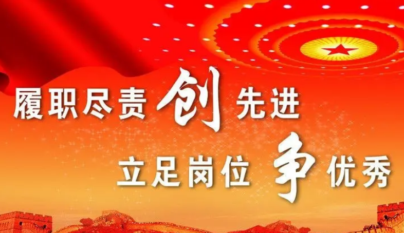 米兰（中国）公司进行履职尽责能力综合考评