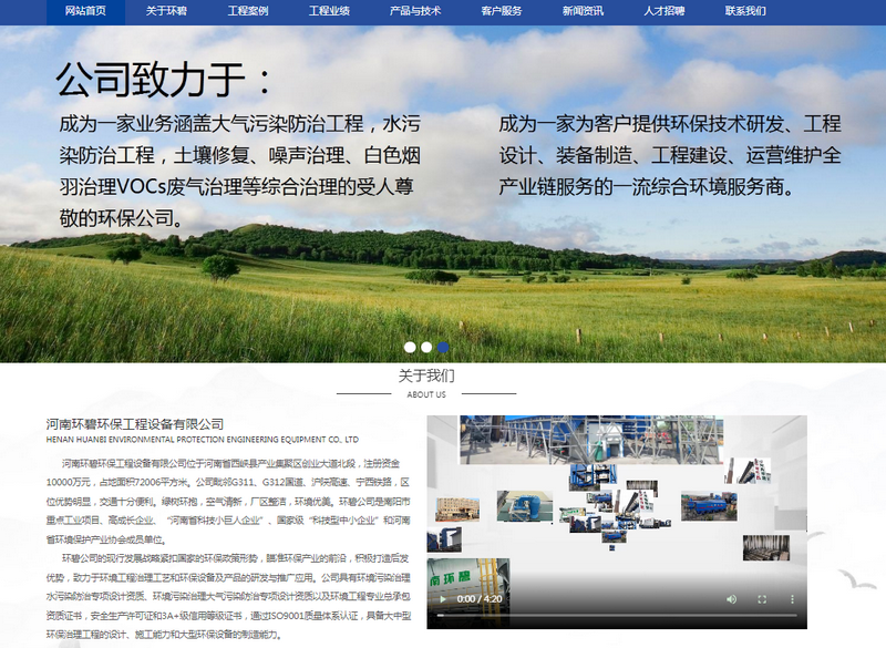 新网站 新风貌——河南米兰（中国）公司网站改版上线