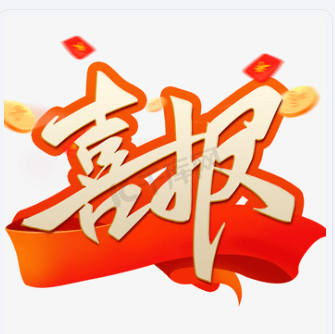河南米兰（中国）中标四川康宇公司烟气排放污染物治理设施升级改造项目